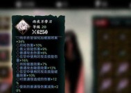 影之刃3魔弦心法搭配攻略（探秘影之刃3中最强魔弦心法的搭配技巧）