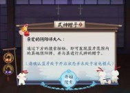 阴阳师2023年8月神秘图案怎么画？完整指南在哪里？