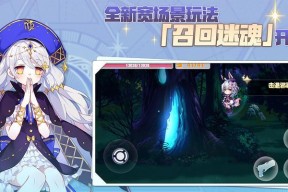 《崩坏学园2》游戏暖暖使魔介绍（探索使魔羁绊与强化系统）