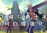 《魔龙与勇士》职业选择攻略（如何选择最适合你的职业）