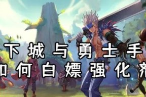 《魔龙与勇士》职业选择攻略（如何选择最适合你的职业）