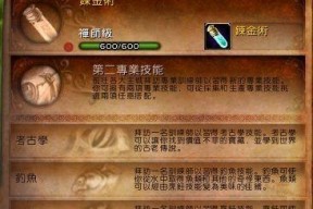 《魔兽世界80炼金升级技巧大揭秘》（掌握炼金升级秘诀）