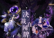 盛夏之约《阴阳师》（炎炎夏日）