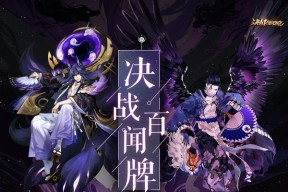 盛夏之约《阴阳师》（炎炎夏日）