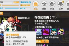 《崩坏学园2》世界天梯模式：荣耀角逐的战场