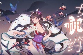 《百闻牌桃花妖——阴阳师中的恶灵》（探秘游戏中的桃花妖）