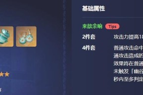 原神沙上楼阁史话适合哪些角色？如何搭配最有效？