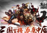 极无双2平民玩家培养三大顶尖武将攻略（适合新手的极无双2武将选择与培养方法）