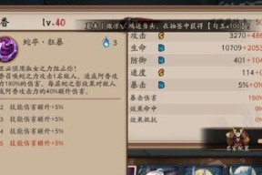 《以阴阳师为例，快速升级攻略大揭秘》（从小白到高手）