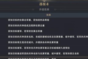 《以权力的游戏凛冬将至》战力快速提升攻略（解锁技巧）