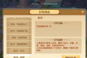 《以梦想新大陆采药产物——探索神秘植物世界》（在游戏中体验无限可能）