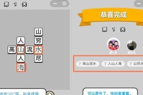 成语小秀才第138关答案是什么？如何顺利通关？