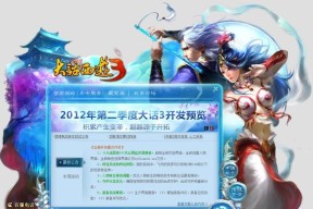 《大话西游》70级困难剧情菩提老祖攻略（挑战高级BOSS）