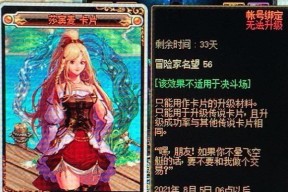 《魔天记》寒光锏属性及获得方法详解（打造无敌神兵）