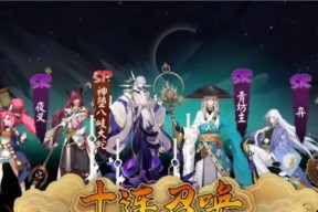 2024阴阳师逢魔阵容选法（如何打造最强逢魔阵容）