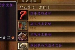 魔兽世界新手必上装备攻略（魔兽世界游戏装备升级技巧）