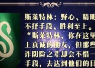 掌握霍格沃茨之遗飞来咒，成为魔法世界的高手（游戏中的技巧与实践）