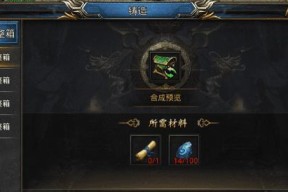 魔兽世界80铭文卷轴详解（探究魔兽世界中80级铭文卷轴的用途和效果）