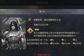 《以鸿之下祝融武将祝融技能强度解析》（探究祝融技能在游戏中的战斗表现及优势劣势）