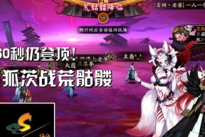 《阴阳师浪客远道秘闻副本打法攻略》（探索远古神秘）