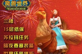 魔兽世界苏拉玛起义后续任务玩法攻略（深入了解任务流程）