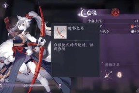 探秘阴阳师百闻牌犬神攻略（跟随攻略解锁犬神之谜）