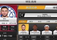 探索NBA2K10生涯模式的魅力与挑战（通过虚拟游戏体验真实篮球世界的梦想与奋斗）