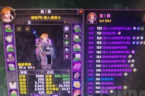 魔兽世怀旧服术士升级攻略（掌握正确的技能和装备）