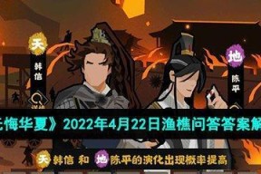 无悔华夏渔樵问答424答案是什么？正确答案分享如何获取？