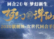 梦幻新诛仙搬砖赚钱攻略？如何高效赚取游戏内货币？