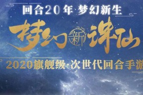 梦幻新诛仙搬砖赚钱攻略？如何高效赚取游戏内货币？