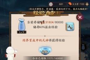 阴阳师结界卡合成技巧（打造最强结界卡）