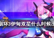 崩坏3rd1-9梦境时间如何快速通关？过关攻略是什么？