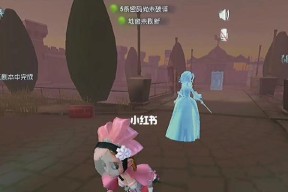 《第五人格》游戏调香师攻略（从初级调香师到高级调香大师）