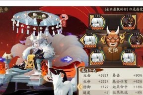 阴阳师魂锁罗网玩法攻略（掌握阴阳师魂锁罗网的游戏技巧）