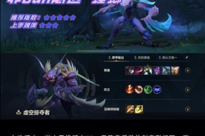 DOTA672重做英雄灵魂守卫打野流攻略详解（全面剖析灵魂守卫打野技巧）