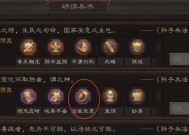 三国志战略版（掌握关键技能）