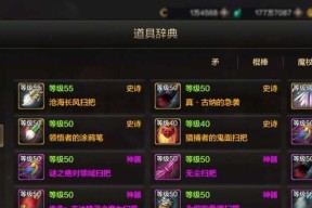 探索魔力遗迹，合成全道具+装备（从初级魔法到神器级装备）