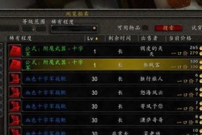 魔兽世界80采药攻略（魔兽世界采药专业技能分析）