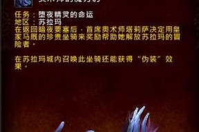 魔兽世界（挑战无尽的试炼）