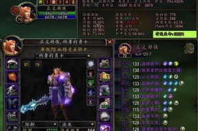 魔兽世界80防骑技能改动（解析80防骑技能的改动效果）