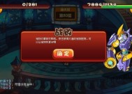 《十二战纪无限塔81层攻略》（快速通关81层的方法和技巧）