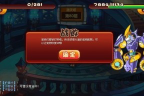 《十二战纪无限塔81层攻略》（快速通关81层的方法和技巧）