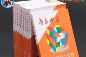 《魔方世界》宠物攻略（一步步教你抓捕各种宠物）