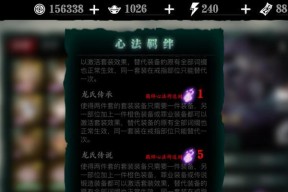 《影之刃3》魔弦毕业装备攻略（打造终极装备）