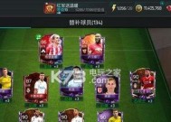 FIFA14新手指南（学会掌握FIFA14试玩版的关键技巧与策略）