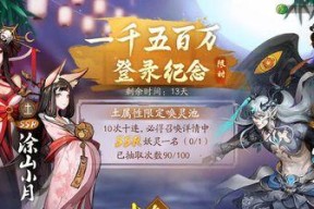 《以神都夜行录年兽突破材料获取攻略》（探索年兽升星材料的奥秘）