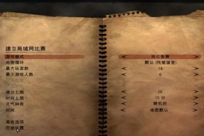 《孤岛惊魂2》游戏正版多人连线流程详解（探索无尽危险）