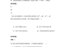 遇见圣魔传化学测试题答案汇总在哪里找？如何快速核对答案？