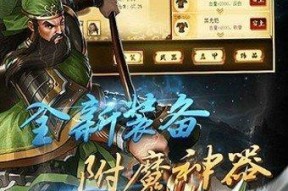 《锤子三国》游戏中如何获得钻石（钻石获取途径一览）